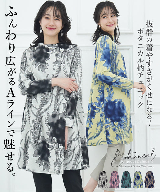 2023/2/3 <特集>ボタニカル柄チュニック – コイビトミサキ