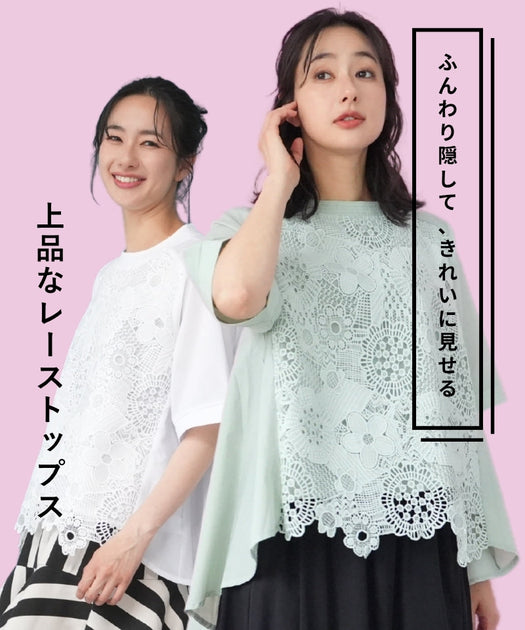 5/2 特集 – コイビトミサキ公式通販
