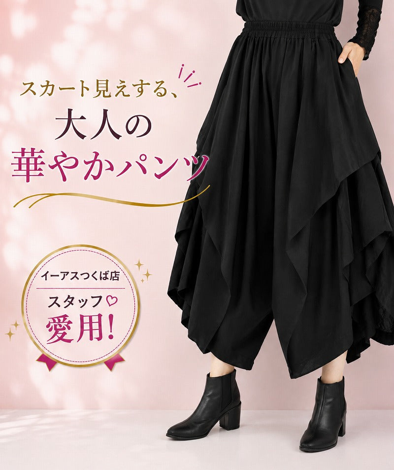 スタッフ愛用!スカート見えする、大人の華やかパンツ