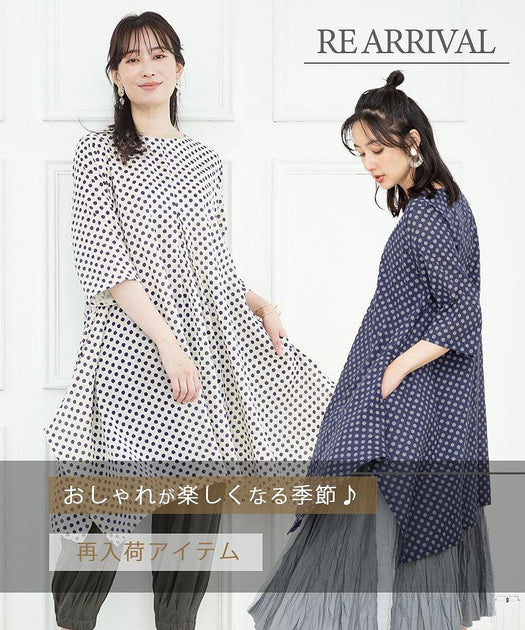 再入荷／ふんわり揺れるドット柄が大人可愛いチュニックが再入荷しま