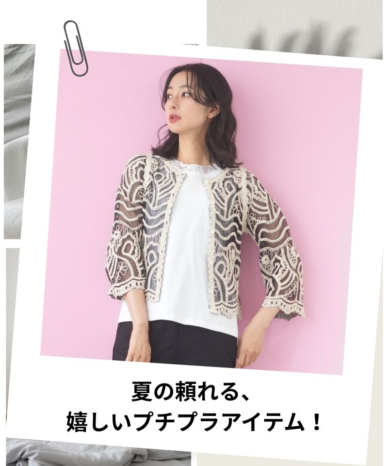 夏の頼れる、嬉しいプチプラアイテム!