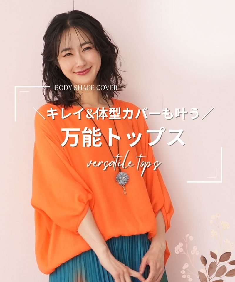 5/2　特集