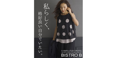 ドット切り抜きラウンドネックショート丈ベスト BISTRO B 06-2170