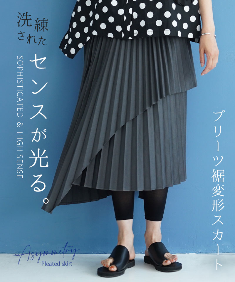 美品 VIVIENNE TAM 変形デザイン プリーツスカート ウエストゴム 06-2321br_800x.jpg?v=1652339242