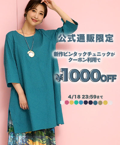 3/25　公式通販限定イベント