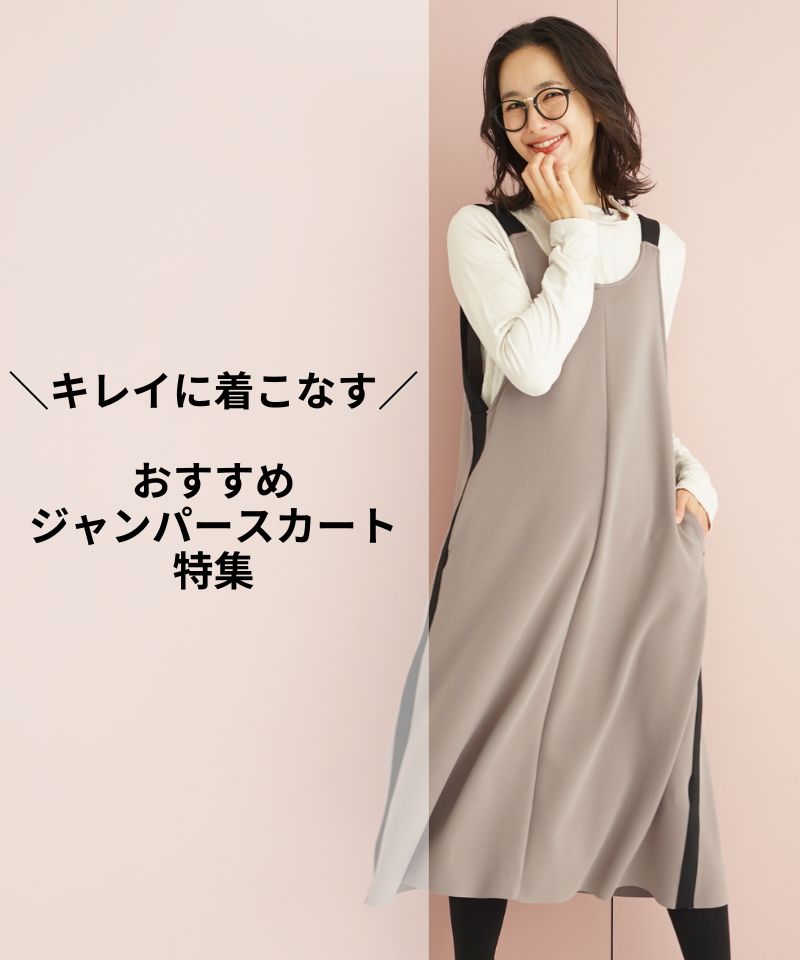美品 MORABITO アムンゼンベスト ジャンパースカート 美品 MORABITO アムンゼンベスト ジャンパースカート MORABITO BLANC