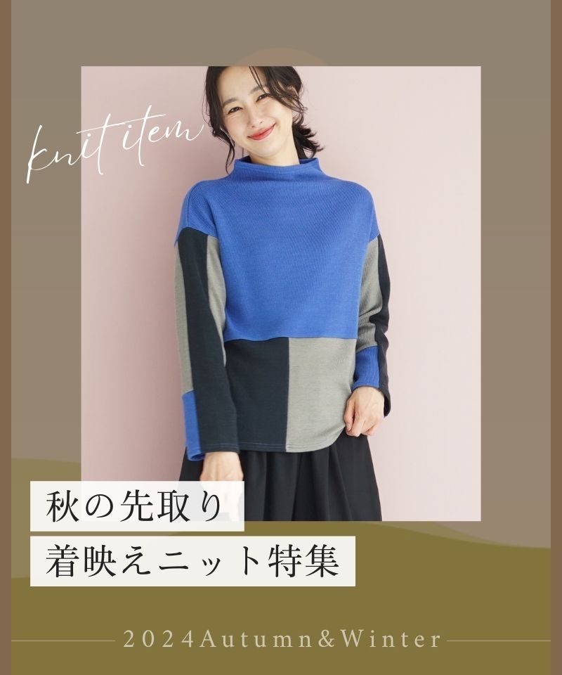 20240927_2024_Autumn_Winter_1_