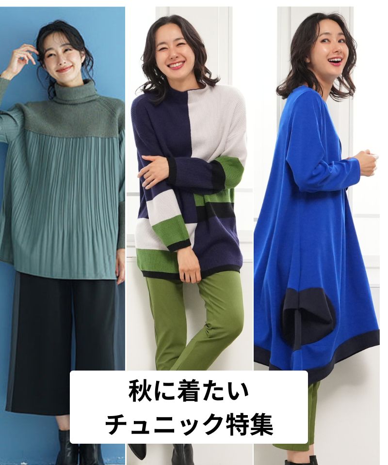 10/4 特集 – コイビトミサキ公式通販