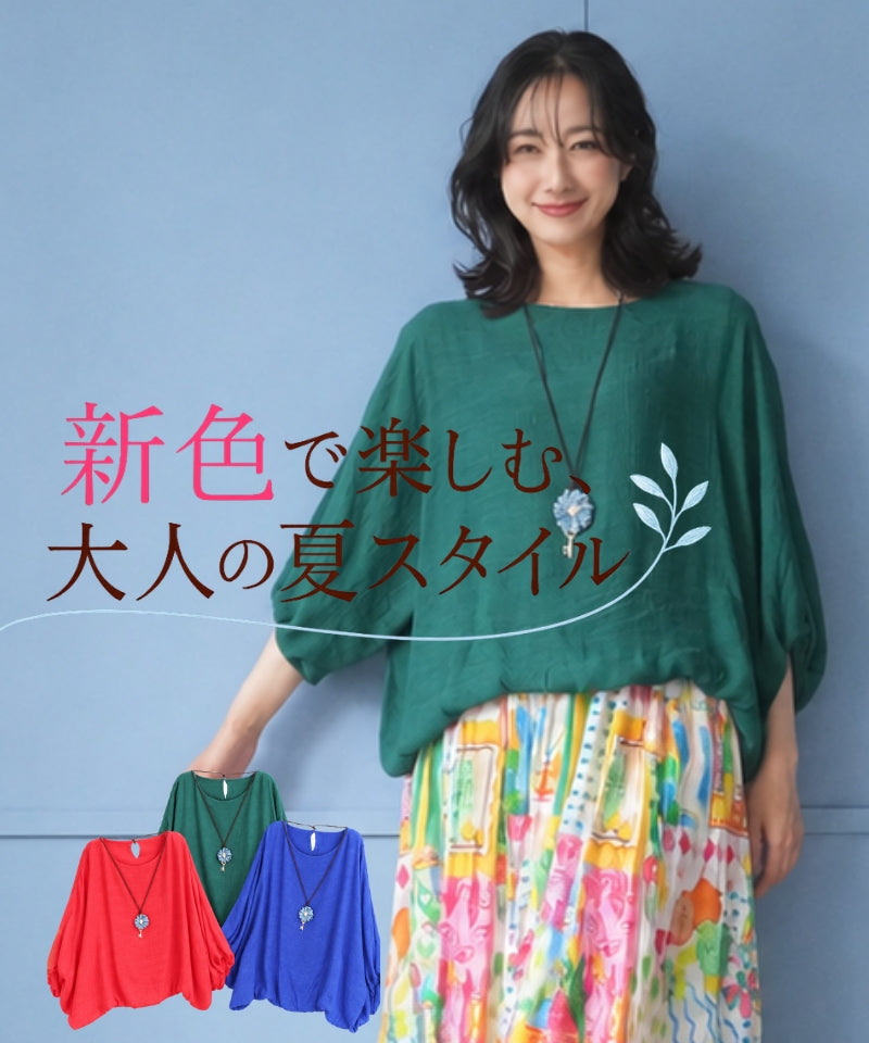 7/24 特集