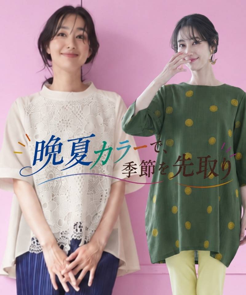 7/31 特集