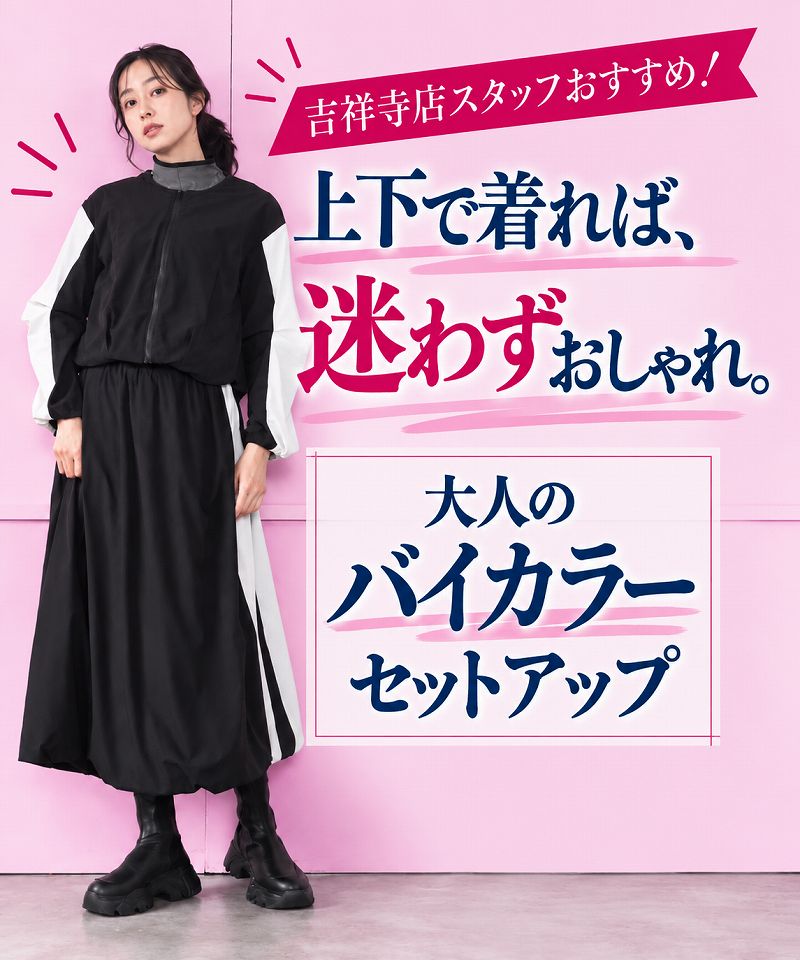 9/24　特集&再入荷