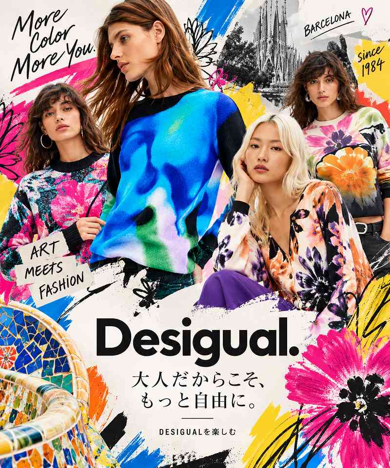 10/2 Desigualスペシャルセール