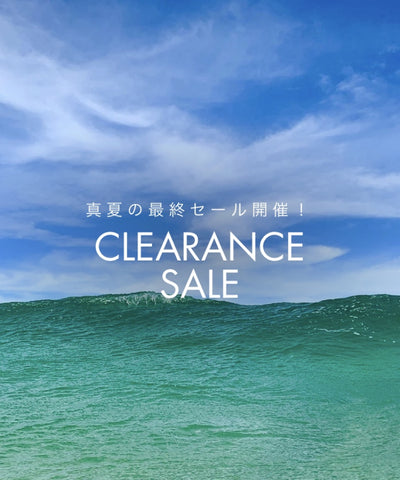8/1　クリアランスセール開催中！