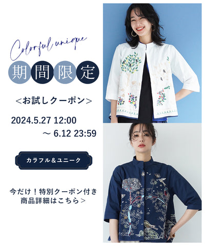 5/27　公式通販限定イベントスタート