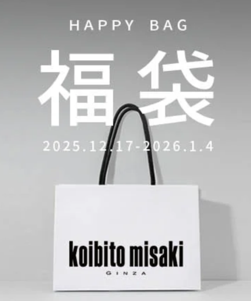 12/17 2026福袋販売 – コイビトミサキ公式通販