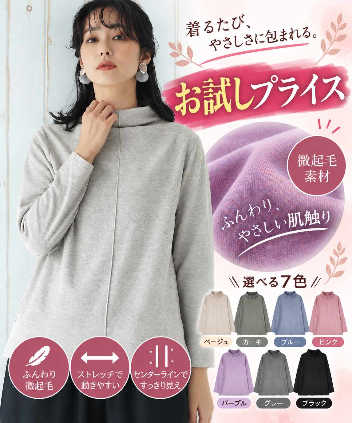 10/2 お試しプライスアイテム