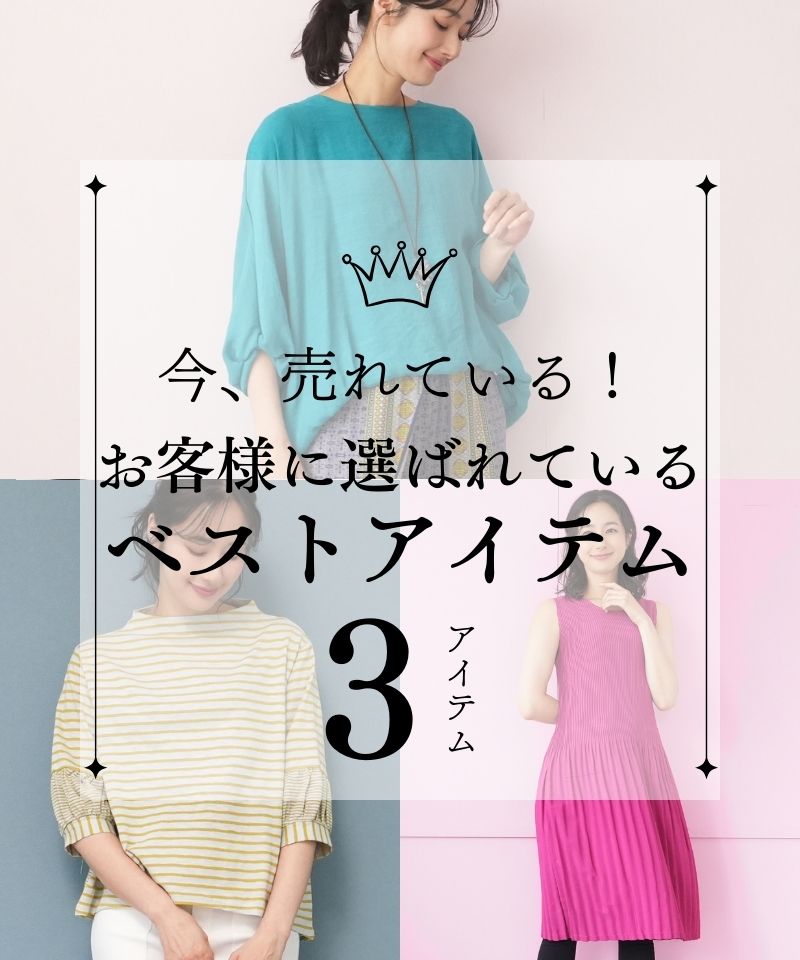 9/5　特集
