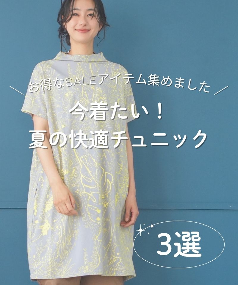 8/8　特集