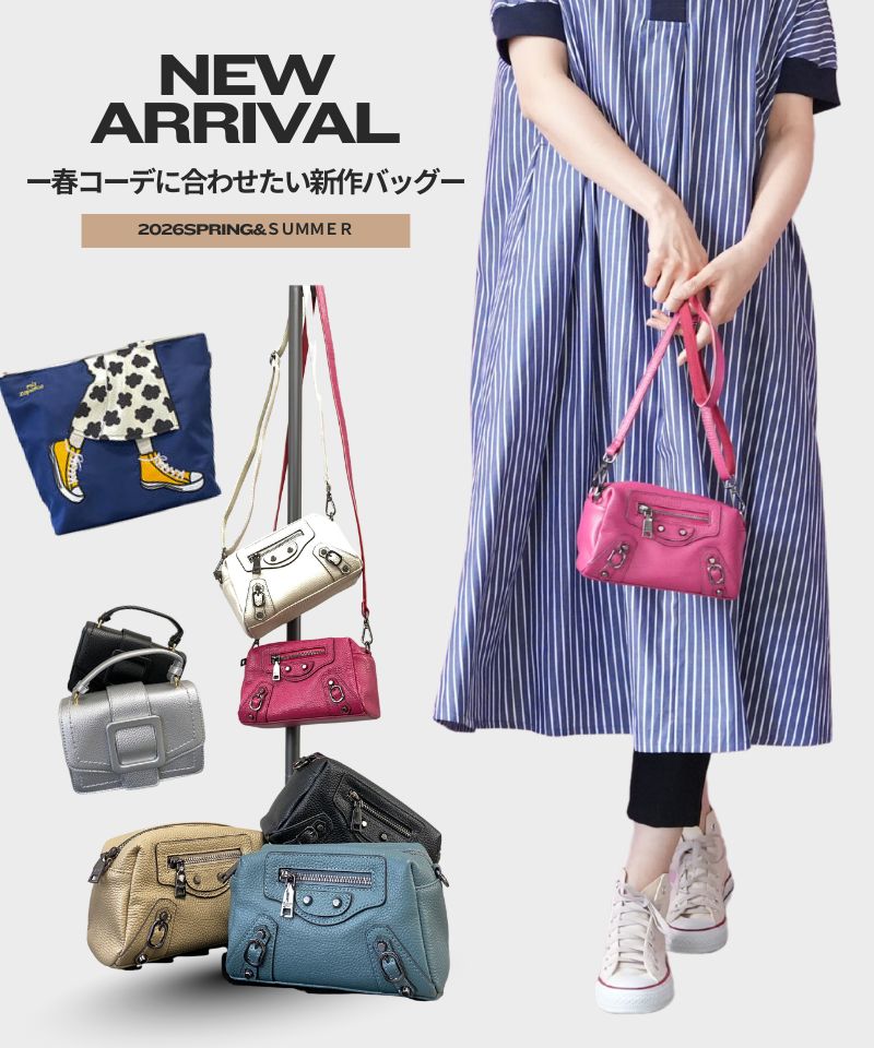 2/6 バッグ入荷