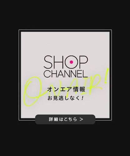 3/1放映 ショップチャンネルOA情報