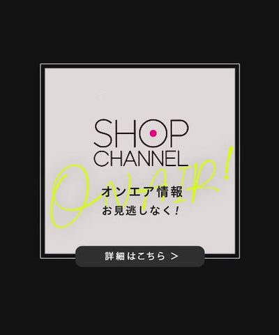 7/23放映　ショップチャンネルOA情報
