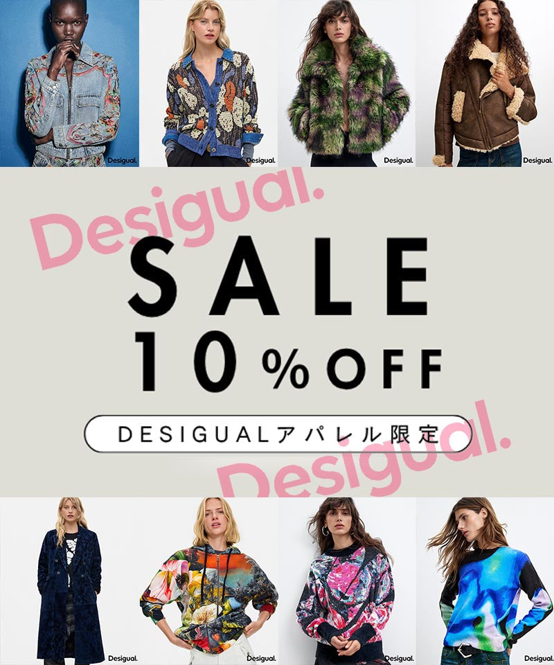 9/29　Desigualスペシャルセール