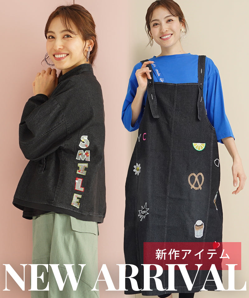 INFORMATION_NEWS – コイビトミサキ公式通販