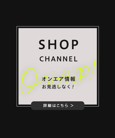 10/22　ショップチャンネルOA情報