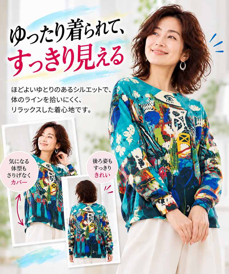 カラフル転写プリントニット 06-2677