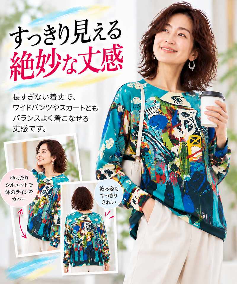 カラフル転写プリントニット 06-2677