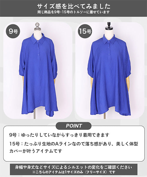 はしご調立体素材ラグランスリーブチュニックブラウス 06-3218