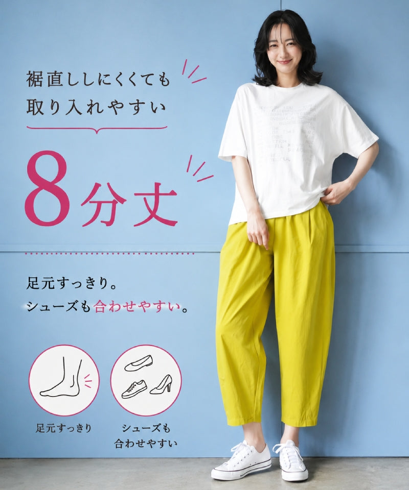 ウエストゴムコード付き8分丈コクーンシルエットパンツ 06-3228