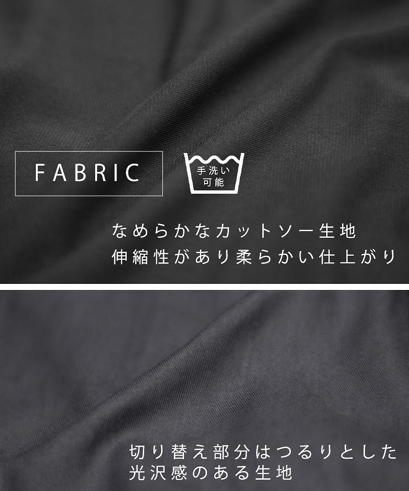 半袖ラウンドネックサイド切替コクーンロングワンピース BIS｜40