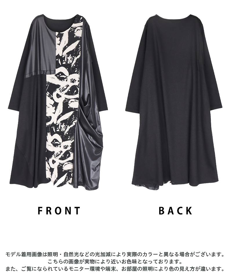 Risley（リズレー）の「Risley(リズレー) 異素材切替スウェットワンピース（ワンピース）」 - WEAR