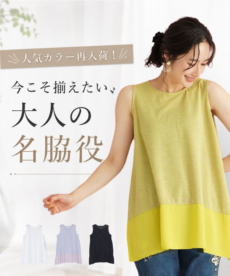 50代・60代 大人の女性に向けた 銀座発 ミセス 婦人服 レディース