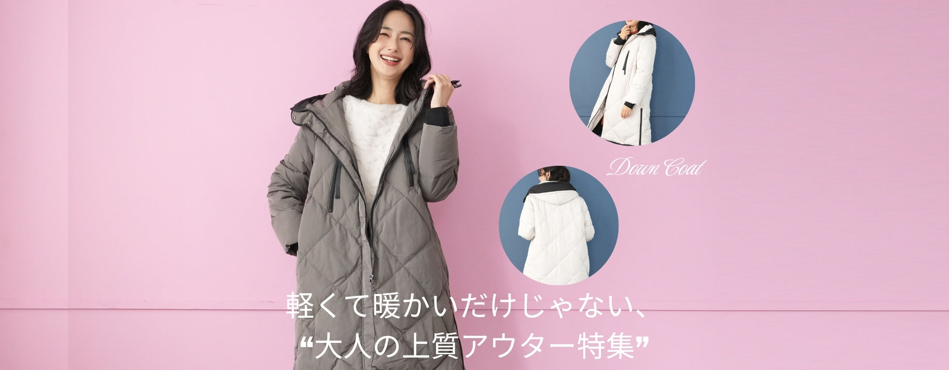 50代・60代 大人の女性に向けた 銀座発 ミセス 婦人服 レディース