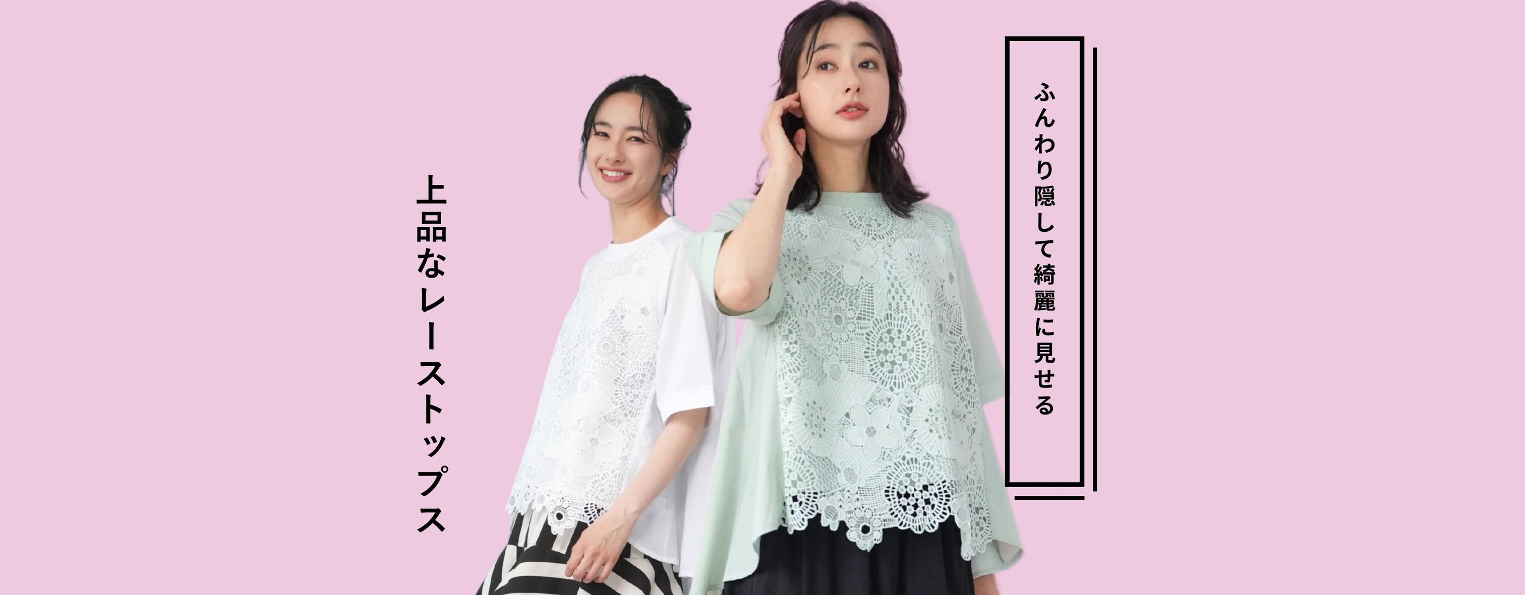 50代・60代 大人の女性に向けた 銀座発 ミセス 婦人服 レディース