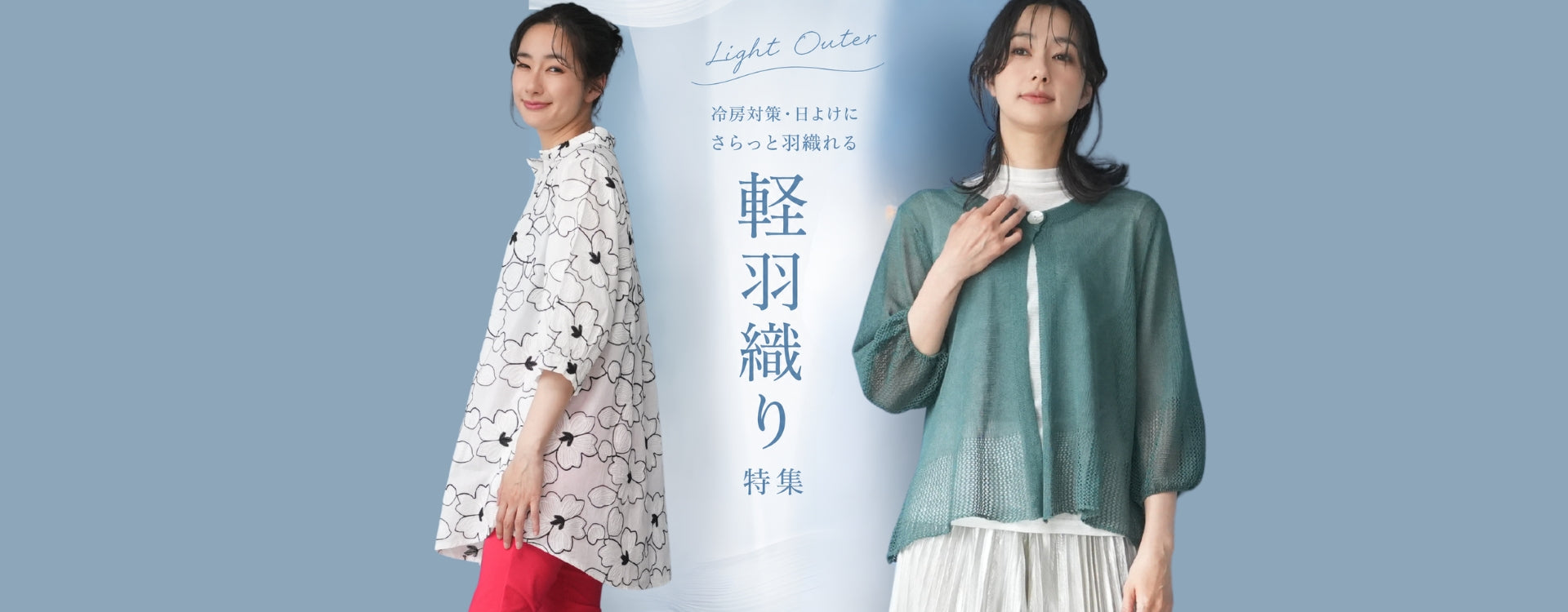 50代・60代 大人の女性に向けた 銀座発 ミセス 婦人服 レディース