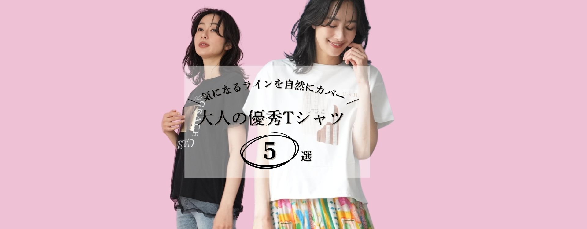 50代・60代 大人の女性に向けた 銀座発 ミセス 婦人服 レディース