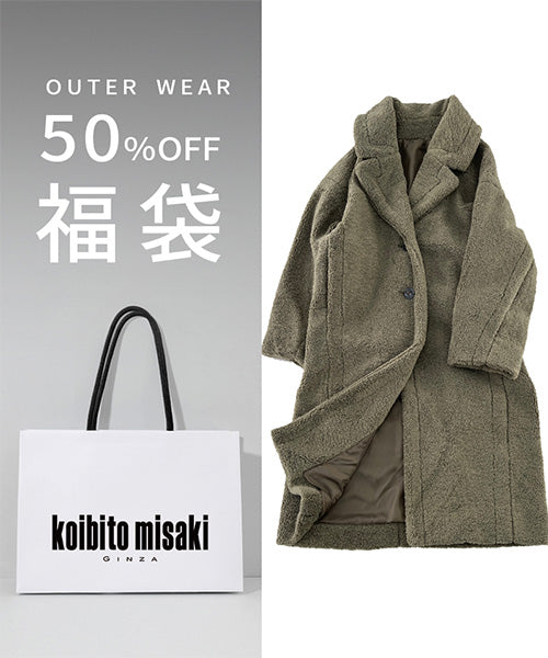 ボアテーラードロングコート 58-0009｜40代 50代 60代 大人の女性に