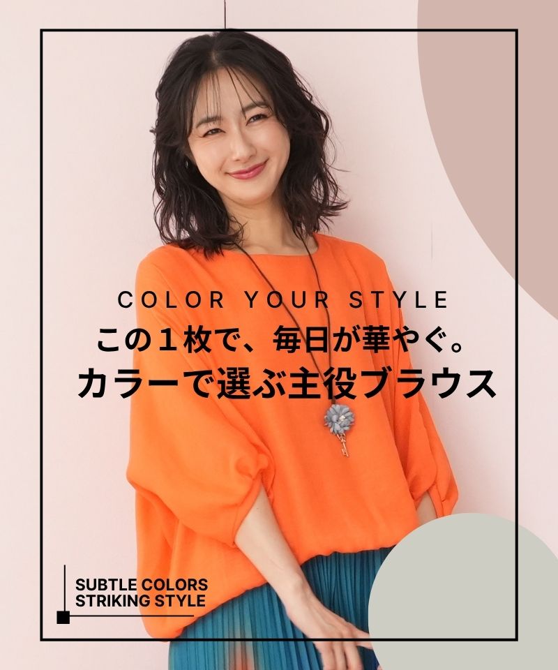 50代・60代 大人の女性に向けた 銀座発 ミセス 婦人服 50代・60代 大人の女性に向けた 銀座発 ミセス 婦人服