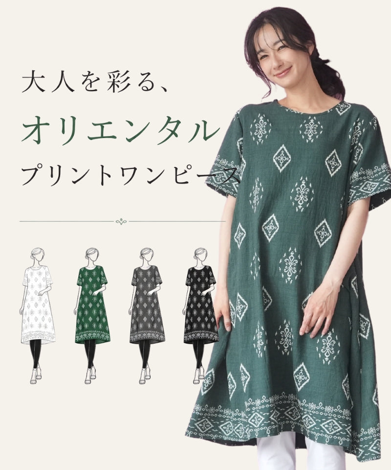 50代・60代 大人の女性に向けた 銀座発 ミセス 婦人服 レディース