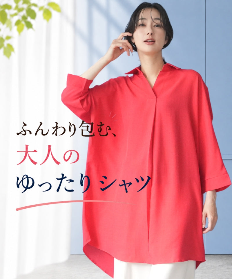 50代・60代 大人の女性に向けた 銀座発 ミセス 婦人服 レディース