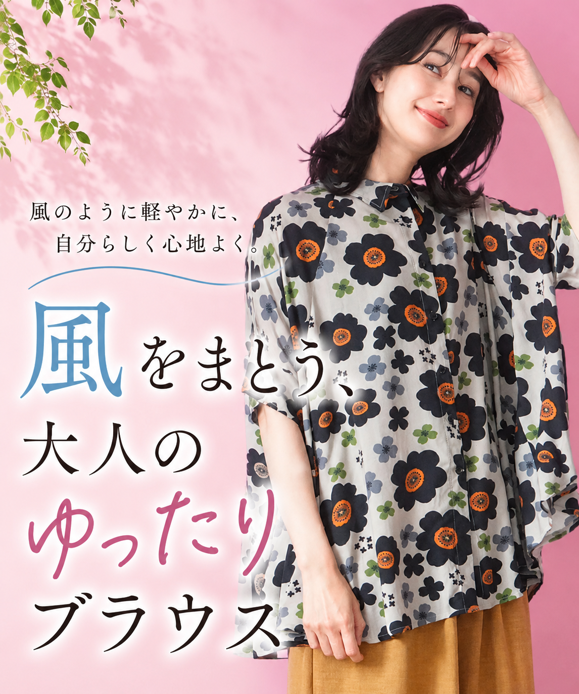 50代・60代 大人の女性に向けた 銀座発 ミセス 婦人服 レディース 50代・60代 大人の女性に向けた 銀座発 ミセス 婦人服 レディース