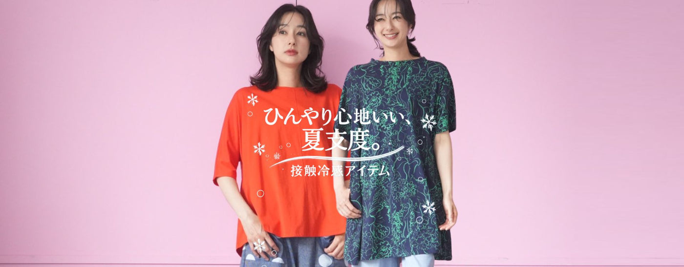 50代・60代 大人の女性に向けた 銀座発 ミセス 婦人服 レディース