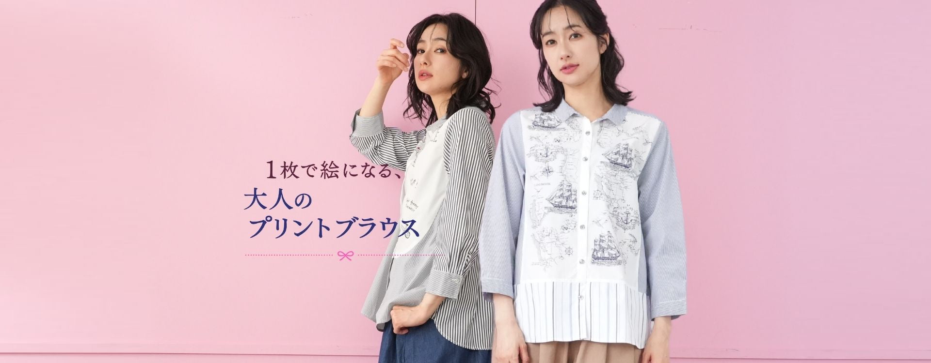 50代・60代 大人の女性に向けた 銀座発 ミセス 婦人服 レディース