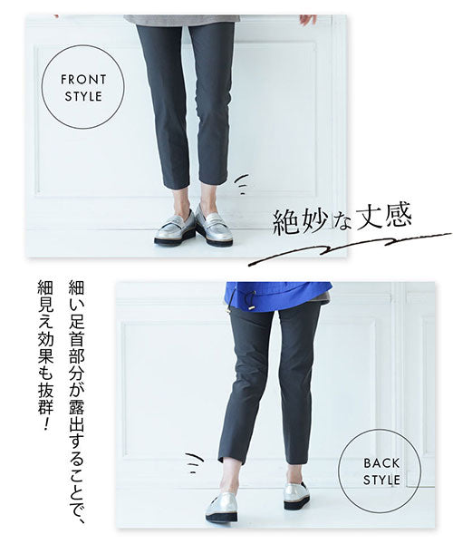 【秋冬】日本製ストレッチ美脚ラインチュニックパンツ 22717