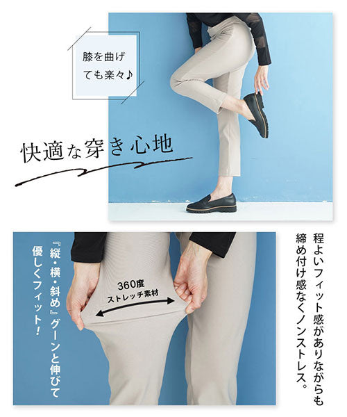 【秋冬】日本製ストレッチ美脚ラインチュニックパンツ 22717