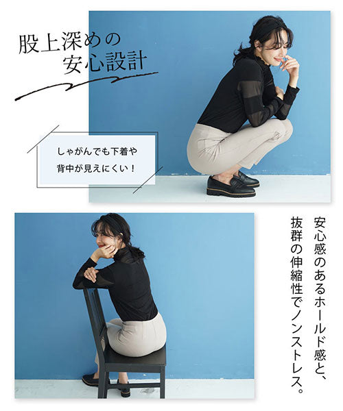 【秋冬】日本製ストレッチ美脚ラインチュニックパンツ 22717