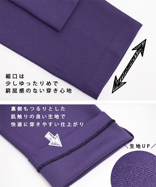 【秋冬】日本製ストレッチ美脚ラインチュニックパンツ 22717